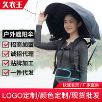 背包遮阳伞 便携远足采摘采茶户外劳作骑行钓鱼折叠双肩晴雨伞