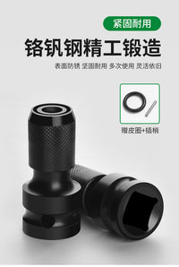 电钻转换头套筒转批头多功能通用转接头转内六角批头伸缩弹套配件