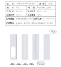 4pcs43-140cm带扁嘴130mm挡板43cm 10cm空调可调式窗户密封板套
