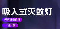 外贸跨境紫光诱纹捕纹灭蚊灯 家用室内强力充电款桌面小型灭蚊灯