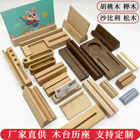创意礼品台历底座摆台日历底座榉木台历架明信片便签展示底座木艺