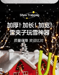 儿童雪球夹子玩具雪夹子小鸭子夹雪球神器冬天玩雪工具打雪仗装备