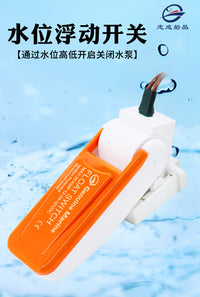 全自动塑料浮动开关游艇渔船用浮子开关潜水泵液位开关