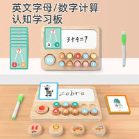 儿童木制早教英文字母数字加减法运算逻辑思维训练认知板益智玩具