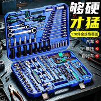 Upgraded Thickened Auto Repair Tool Set 178 Pieces 72 Teeth Blue Box