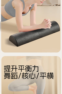 epp半圆泡沫轴健身器材用品滚轴滚筒按摩棒光面黑色滚轮瑜伽辅具
