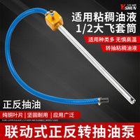 联动式抽油泵新款抽油泵粘稠油专用抽油泵正反转可抽可吸通用高压