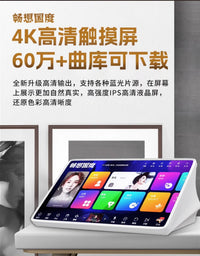 畅想国度点歌机触摸屏一体机点歌台家用K歌点唱机KTV卡拉OK音响套 【1TB】17寸全镜面电容屏点歌机