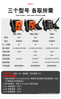 双屏智能数显大功率热风枪焊台二合一8586D维修手机恒温电焊台