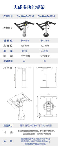 房车旋转升降桌腿餐桌支撑吧台独立可调节支架改装配件