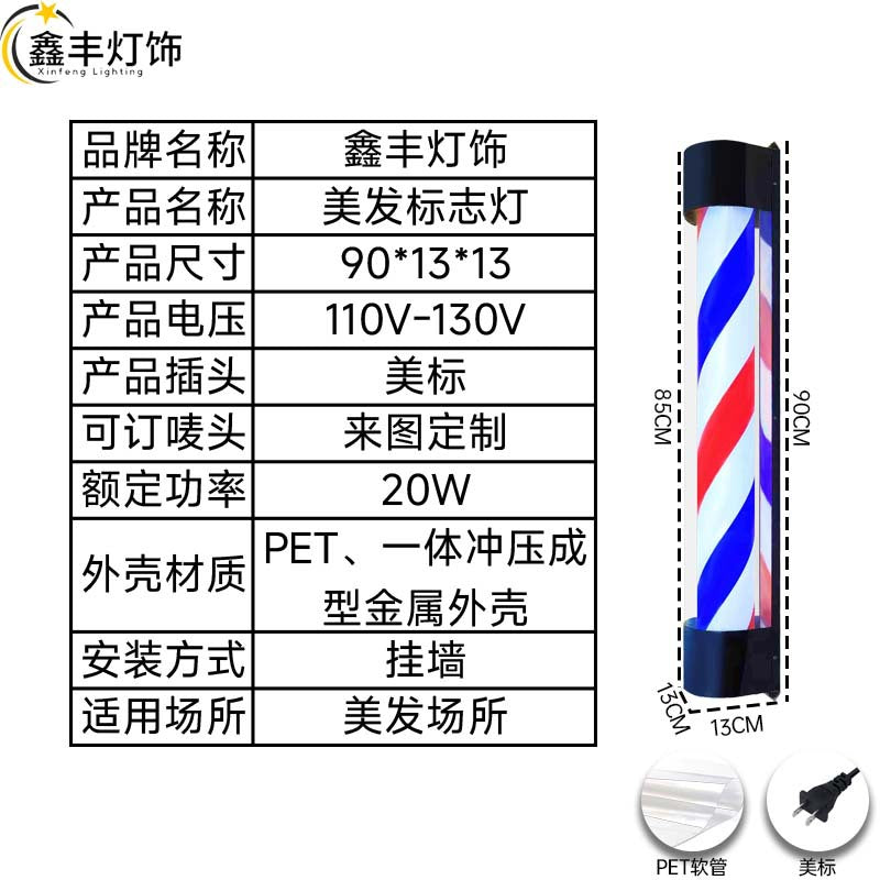 90CM / Us Red-blue-white