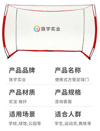 厂家直销便携式足球门可折叠底座室内外足球网成人儿童足球训练网