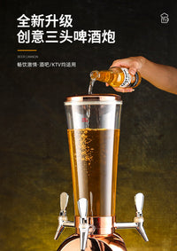 创意酒炮KTV酒吧专用扎啤酒炮三头啤酒桶网红可乐桶3升商用酒塔