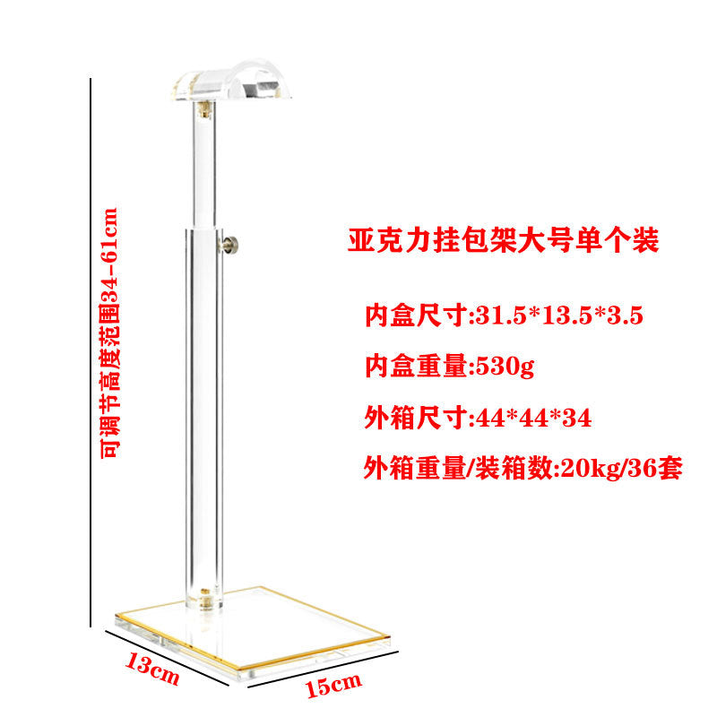 亚马逊亚克力挂包展示架多功能橱窗包包陈列架时尚简约店铺挂包架