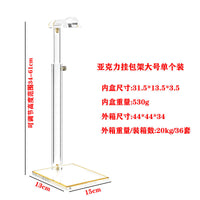 亚马逊亚克力挂包展示架多功能橱窗包包陈列架时尚简约店铺挂包架