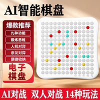 AI Intelligent Multi-Game Electronic Chess Board with 24 Game Modes, Portable, Gift