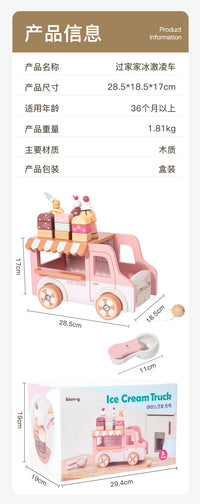 木质仿真雪糕冰淇淋车迷你小卖部儿童过家家益智玩具亲子互动礼物