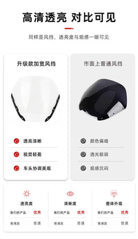 适用宝马BMW R18TC 洲际R18B游侠 改装加高风挡 挡风玻璃加高风挡