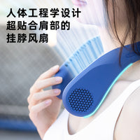 2024新款挂脖风扇 跨境礼品便携式充电TPU私模懒人无叶挂脖风扇