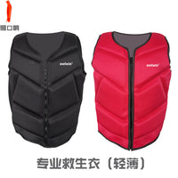 owlwin救生衣浮力衣紧身轻薄游泳滑雪护甲衣内穿防风保温防摔背心