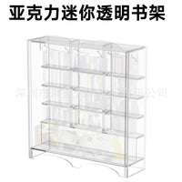 迷你书柜亚克力透明款 桌面创意摆件迷你书架 景观玩具书柜架