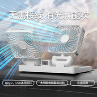 新款迷你风扇便携式5V大货车USB通用接口双头太阳能续航车载风扇