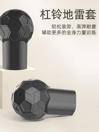 procircle地雷球杠铃套辅助训练健身器材家用力量训练辅助工具