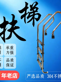 Swimming Pool Thickened Ladder 304 Stainless Steel Handrail Pool Stairs with Steps Customizable