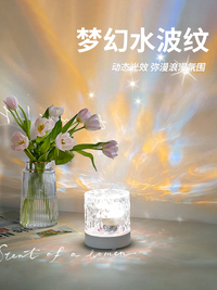 水波纹氛围灯卧室床头睡眠小夜灯情调直播背景房间夫妻房情趣台灯
