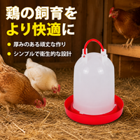 Poultry Feeder Waterer Set of 5 For Chickens Ducks Geese Automatic Feeding Automatic Watering Feeder Waterer Thick Plastic White Red Yellow Transparent