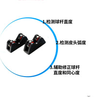 台球杆摩天轮直度检测仪同心度调直校准器小头大头九球杆台球配件