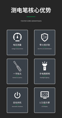 保联测电笔智能数显感应试电笔多功能线路检测断点小型电工验电笔