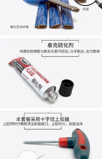 泰克包美可汽车摩托车电动车补胎工具套装泰克真空胎胶条应急神器
