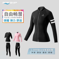 潜水服分体1.5/2/3MM男女防晒潜水泳衣防寒保暖浮潜冲浪湿衣桨板