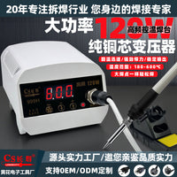 工业级120W大功率高频焊台长寿999H款数显恒温无铅调温焊接台批发