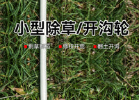 高硬度加厚省力小型锰钢开沟轮 黑色小号汽油割草机配件松土轮