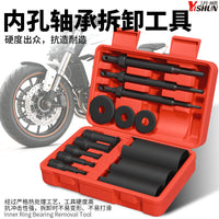摩托车内轴承拆卸工具电瓶车内轴承取出器套装汽修拉拔器小型拉马