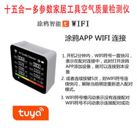 现货二氧化碳检测仪 CO 甲醛 TVOC PM2.5 PM1.0 温湿度多功能空气