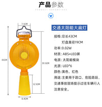 夜间LED太阳能交通警示灯路障灯路锥灯大扁灯道路施工频闪信号灯.