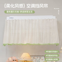 2026新款壁挂式空调挡风帘防直吹神器防尘罩月子婴儿挡风纱帘遮风