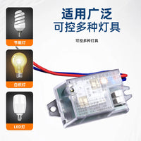 220V 24GHz Millimeter Wave Radar Motion Sensor Switch with Light Control