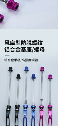 JINSUND山地车花鼓前后快拆杆 高强度铝合金轻量化自行车快拆轴