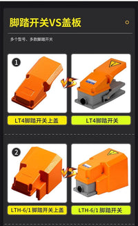 脚踏开关保护罩盖板上盖LT4冲床脚踩式脚踩开关YDT1-18/15/16铝壳