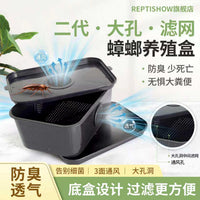 蟋蟀面包虫饲养箱杜比亚蟑螂大麦虫活体饲料专用的透气防逃饲养盒