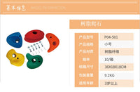 博海 儿童攀爬早教 坡度木板大中小号树脂爬石室内户外幼儿园玩具