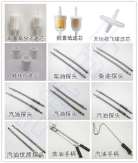 福立柴油不透光烟度计废气分析仪尾气取样管探头氮氧管氮氧探针