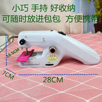 漫拾光全自动手持双线迷你电动缝纫机家用小型迷你便携缝衣机袖珍