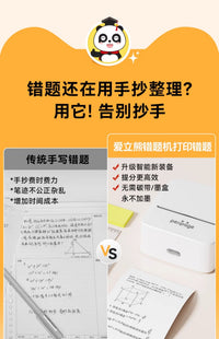 爱立熊迷你错题打印机错题整理免抄神器小学生初中生高中生专用便携式高清家用可黏贴口袋2寸热敏打印机P21 【高清款】P21白色（1卷+下单送3卷官方贴纸）