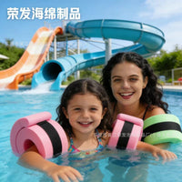 跨境直销EVA救生游泳手臂圈浮袖浮力腰带背心水袖成人儿童用品