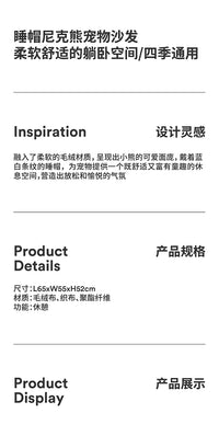 zeze尼克小熊狗窝猫窝四季通用开放式宠物床小型犬猫狗床沙发